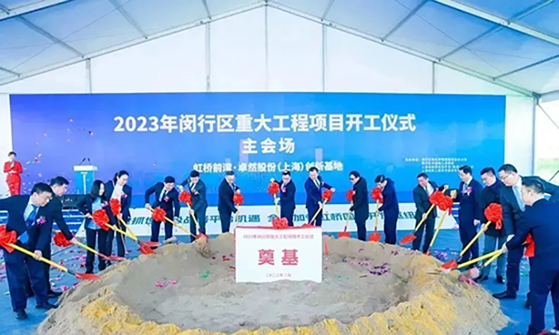 共建未来丨bevictor伟德股份（上海）创新基地亮相“2023年闵行区沉大工程项目开工典礼”主会。