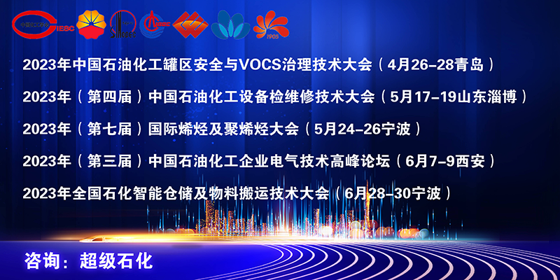 加快建设现代化产业系统 共同推动石化行业高质量发展! 加快建设现代化产业系统 共同推动石化行业高质量发展!