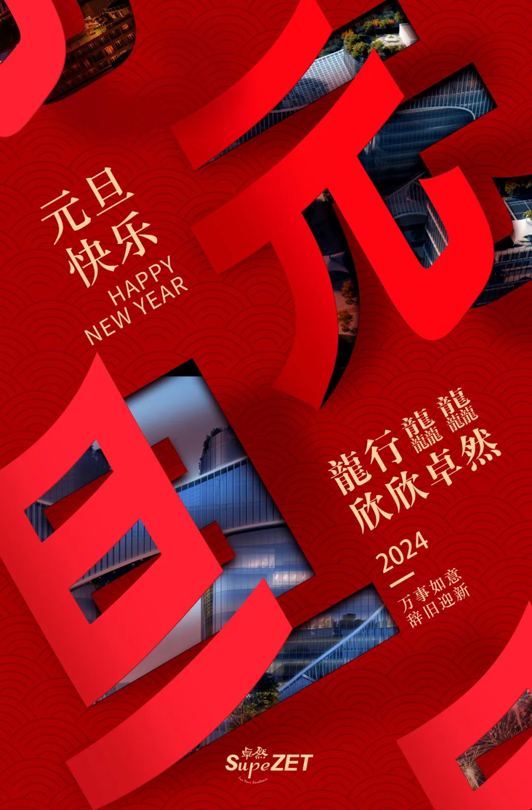在光明之处，共赴远处丨bevictor伟德股份董事长新年致辞