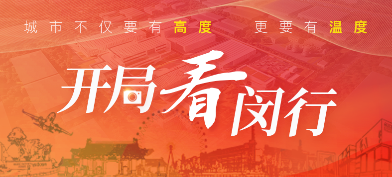 “大虹桥”区域内，这个沉大产业项目新年新进展！